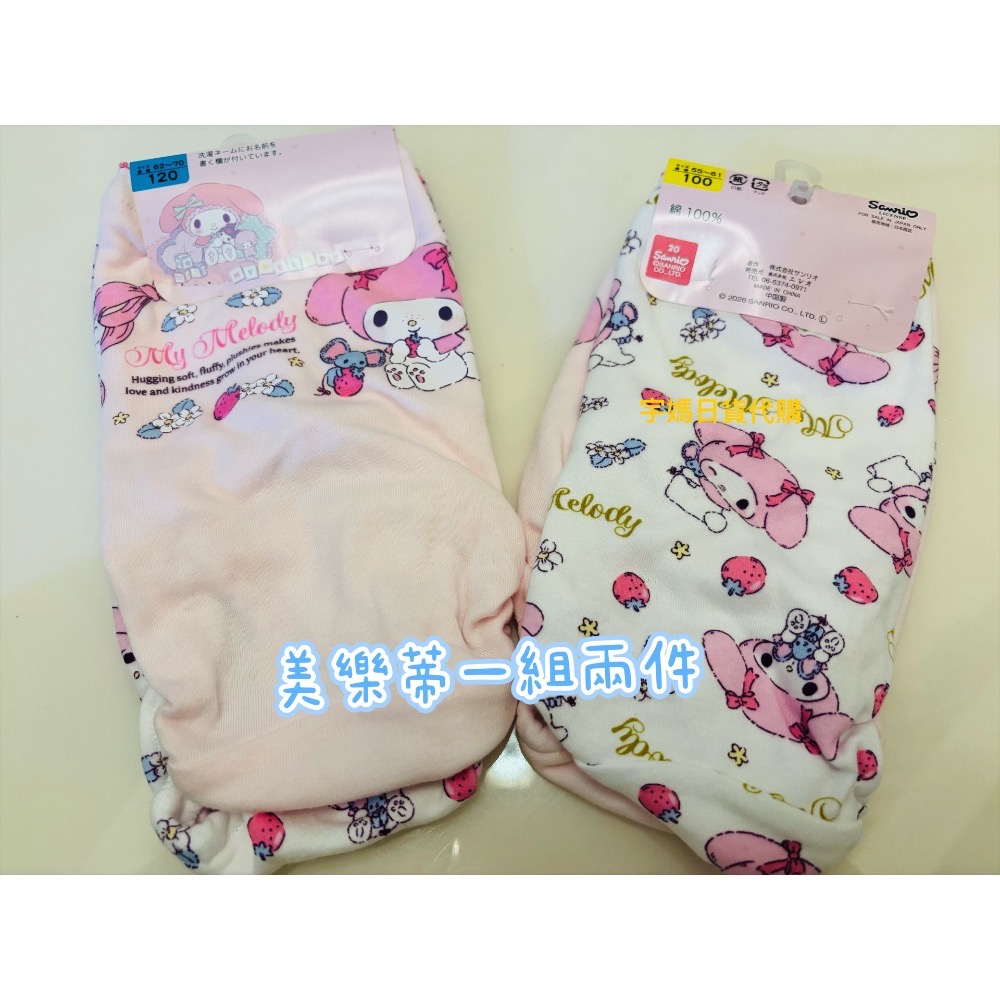 日本 三麗鷗 拉拉熊 美樂蒂 kitty 純棉內褲 一組兩件-細節圖2