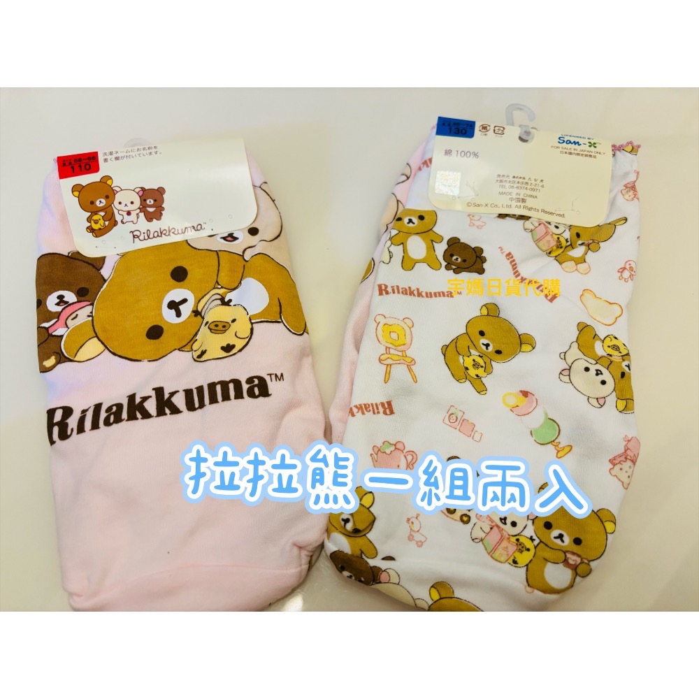 日本 三麗鷗 拉拉熊 美樂蒂 kitty 純棉內褲 一組兩件-細節圖4