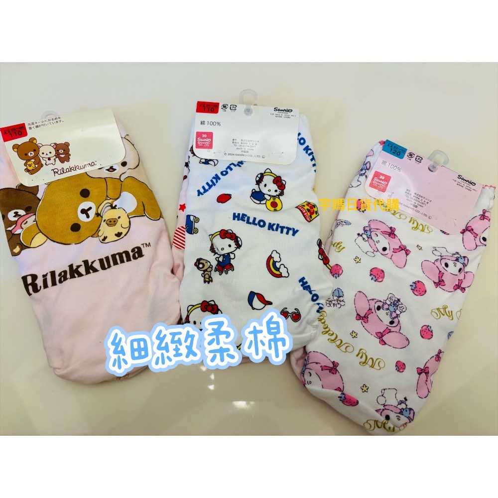 日本 三麗鷗 拉拉熊 美樂蒂 kitty 純棉內褲 一組兩件-細節圖5