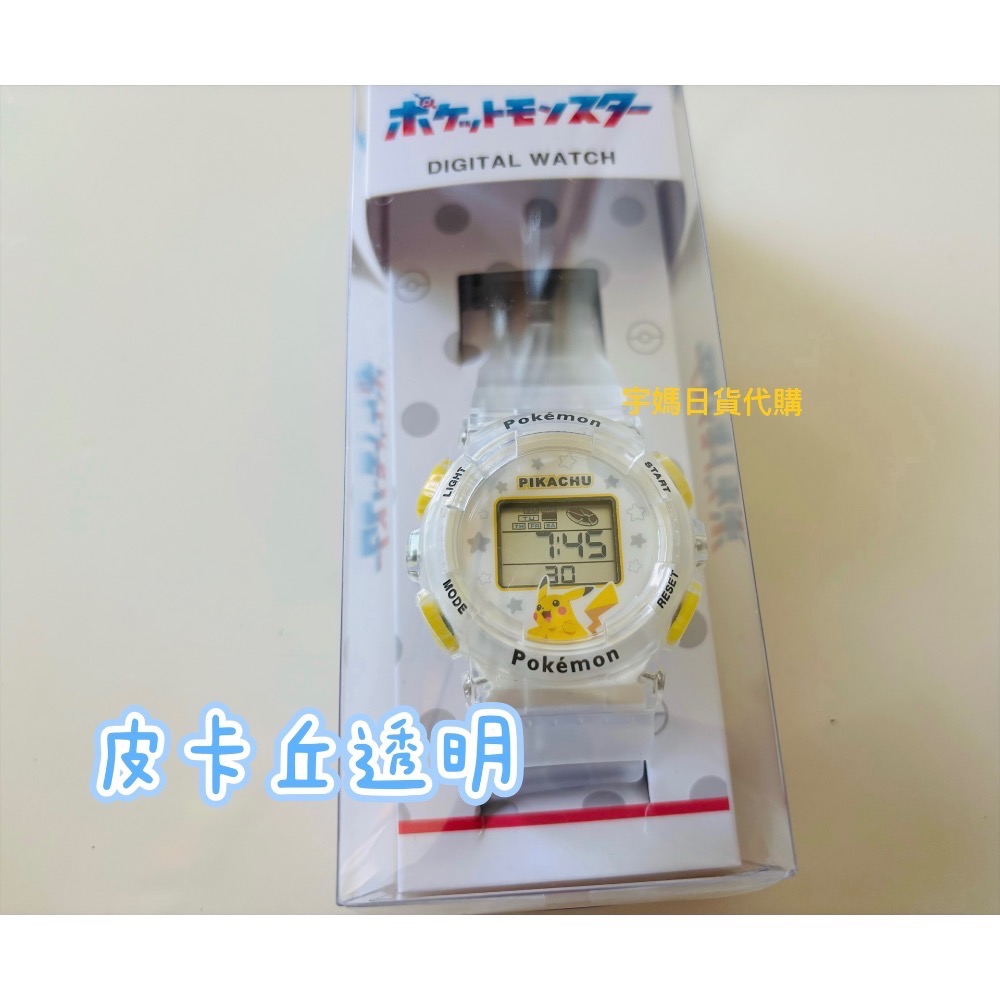 皮卡丘透明