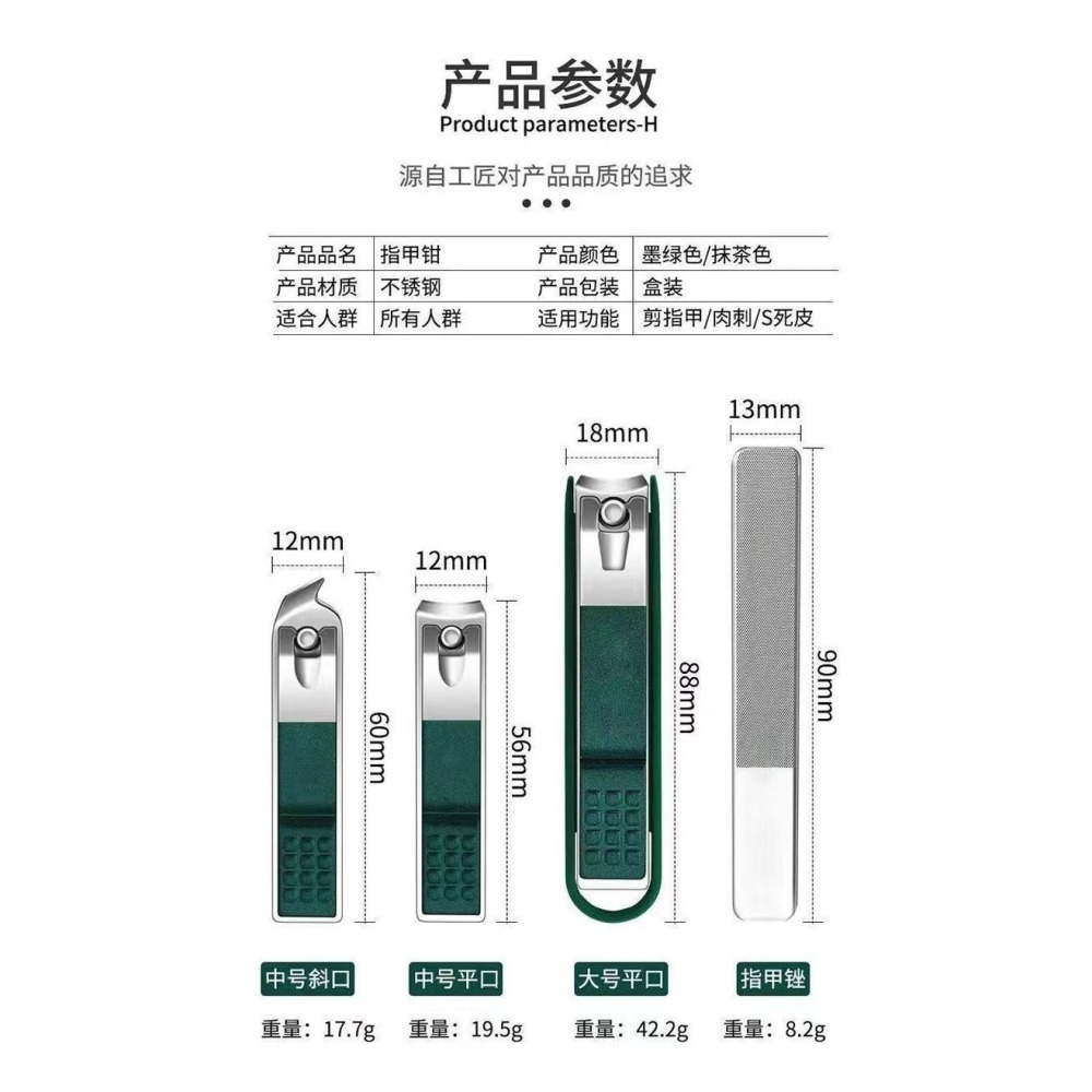 🔥熱銷特賣🔥德國精工防飛濺指甲剪套裝傢用修腳專用指甲刀單個大號平口指甲鉗四件套 台灣現貨-細節圖7