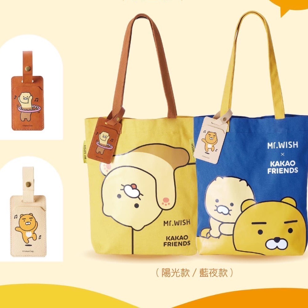 KAKAO帆布袋 背包 斜背包 全新 春植 萊恩-規格圖1