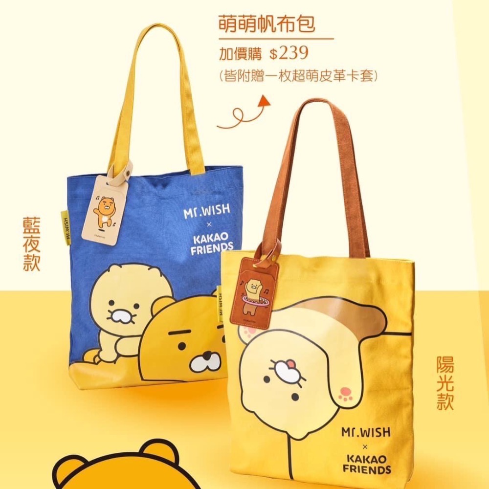 KAKAO帆布袋 背包 斜背包 全新 春植 萊恩-規格圖1