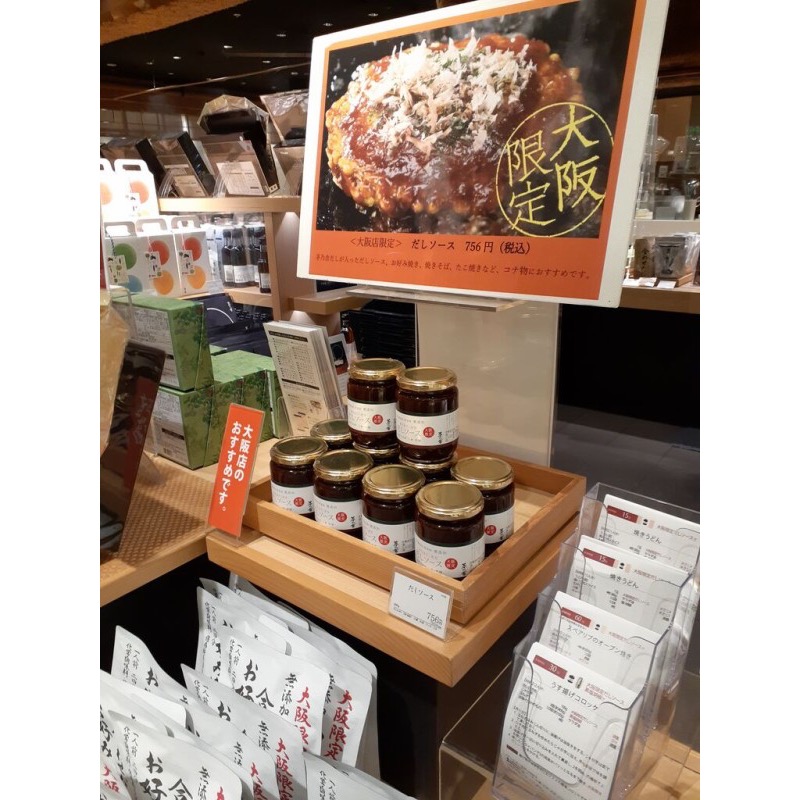 Pelo日本代購 預購 茅乃舍 大阪限定 高湯醬 醬汁 ソース-細節圖3