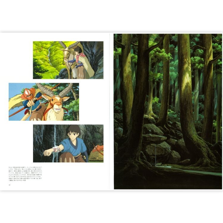 Pelo日本代購 宮崎駿 吉卜力 預購 繪本 書 魔法公主 美術 視覺藝術 THE ART OF もののけ姫-細節圖2