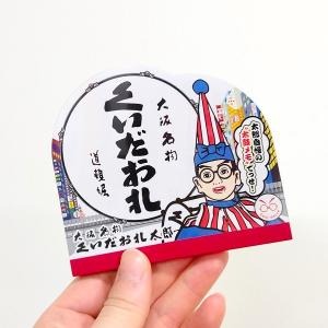 大阪 食倒太郎 造型 便條紙 便利貼 禮品 送禮 文具-細節圖7