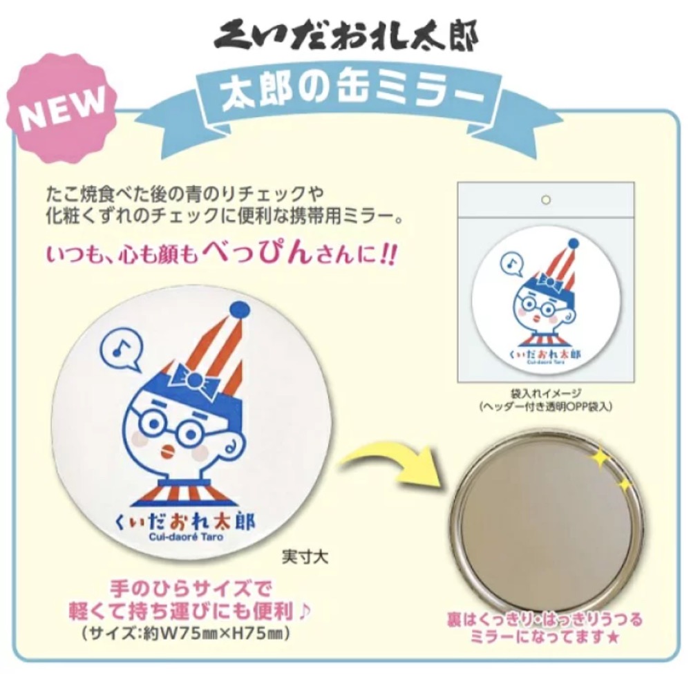 Pelo日本代購 大阪 食倒太郎 鏡子 紀念品 土產 人氣雜貨 鏡子 手鏡-細節圖3