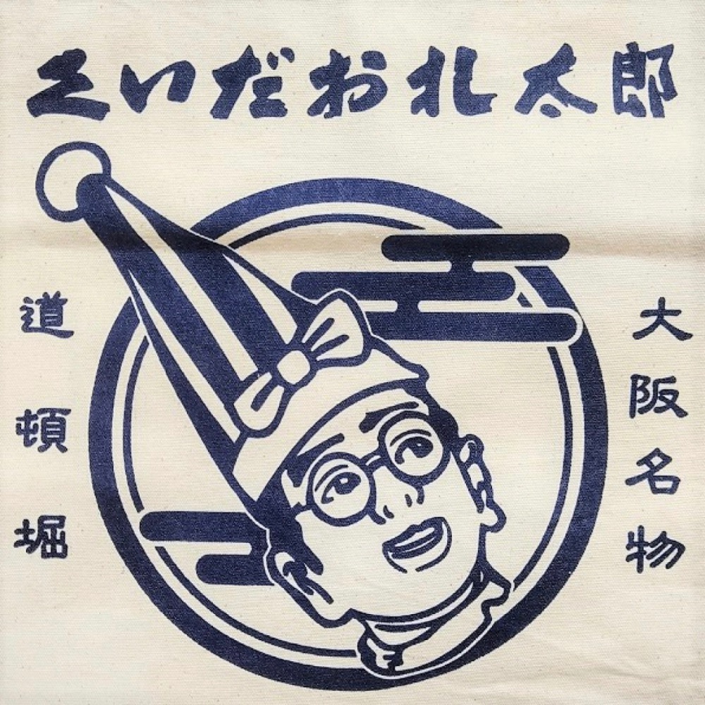 Pelo日本代購 預購 大阪 食倒太郎 手提袋 TOTO包 托特包 大阪伴手禮 土產 特產 禮物 袋子 白色 書包-細節圖2