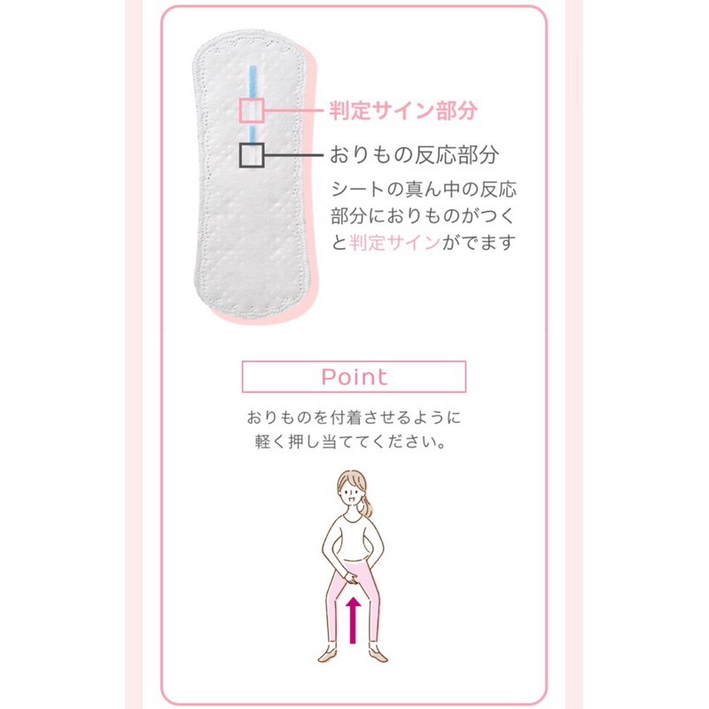 Pelo日本代購 預購 排卵期確認 護墊 提高受孕機率日確認 預測排卵日 測試 妊活 檢查容易懷孕時間 排卵檢測-細節圖3