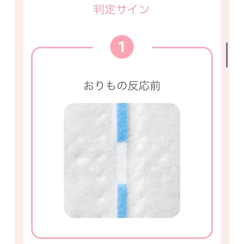 Pelo日本代購 預購 排卵期確認 護墊 提高受孕機率日確認 預測排卵日 測試 妊活 檢查容易懷孕時間 排卵檢測-細節圖4
