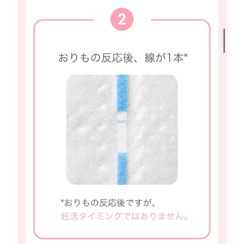 Pelo日本代購 預購 排卵期確認 護墊 提高受孕機率日確認 預測排卵日 測試 妊活 檢查容易懷孕時間 排卵檢測-細節圖5