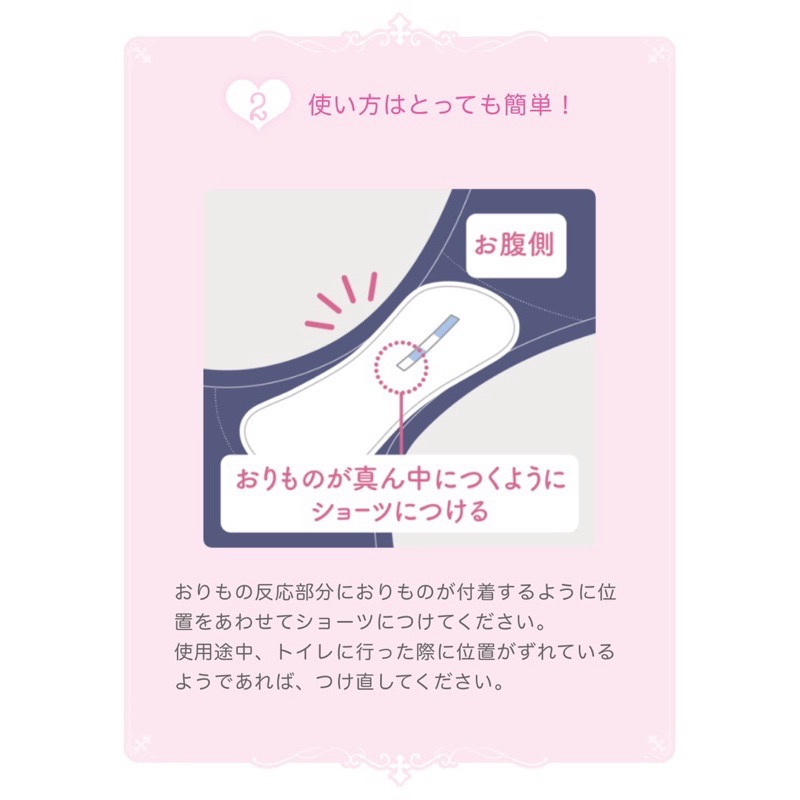 Pelo日本代購 預購 排卵期確認 護墊 提高受孕機率日確認 預測排卵日 測試 妊活 檢查容易懷孕時間 排卵檢測-細節圖7