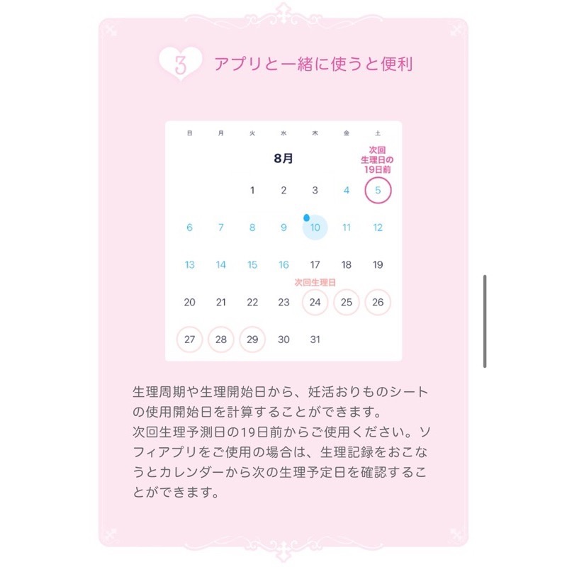 Pelo日本代購 預購 排卵期確認 護墊 提高受孕機率日確認 預測排卵日 測試 妊活 檢查容易懷孕時間 排卵檢測-細節圖8