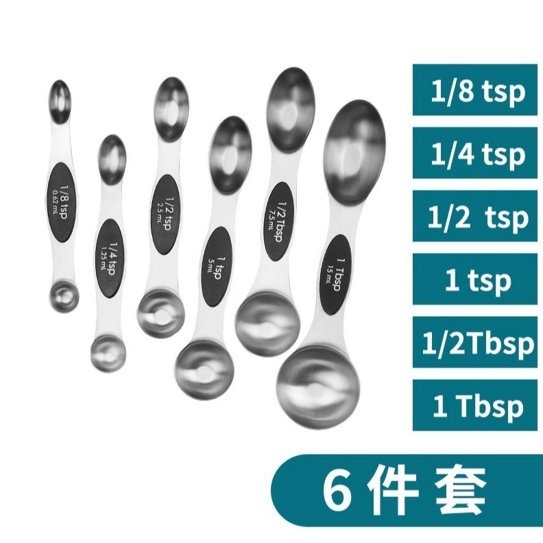 ◎6支/組◎美國亞馬遜熱銷磁吸式不銹鋼雙頭量勺/調味勺/烘焙刻度計量匙-細節圖2