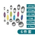 ◎6支/組◎美國亞馬遜熱銷磁吸式不銹鋼雙頭量勺/調味勺/烘焙刻度計量匙-規格圖1