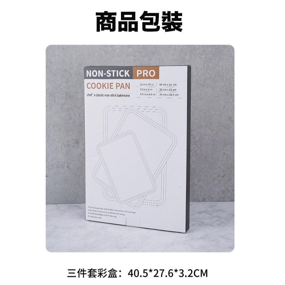 ◎9.5+13+15吋三件套◎FDA加厚奶昔白碳鋼烤盤蛋糕模具/不沾塗層披薩蛋糕烤盤/布朗尼曲奇餅乾不沾塗層烤肉盤-細節圖8