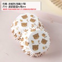 白色雪媚娘系列耐高溫防油紙托(約125只入)/蛋糕紙杯/馬芬杯-規格圖3