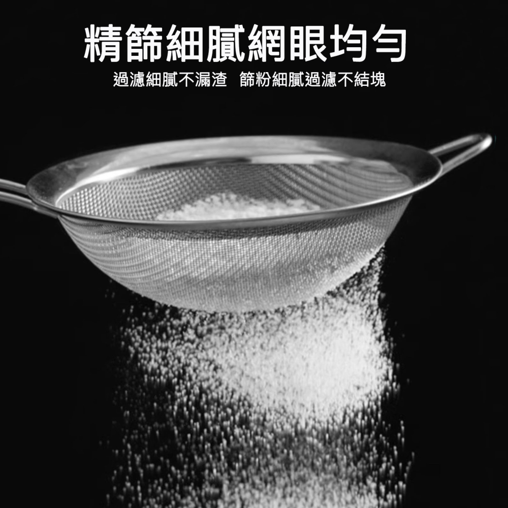 ◎8/10/12/15/18/20cm◎30目不銹鋼寬邊糖粉篩/麵粉篩/油撈/過濾網篩/油隔麵粉篩/烘焙必備工具-細節圖5