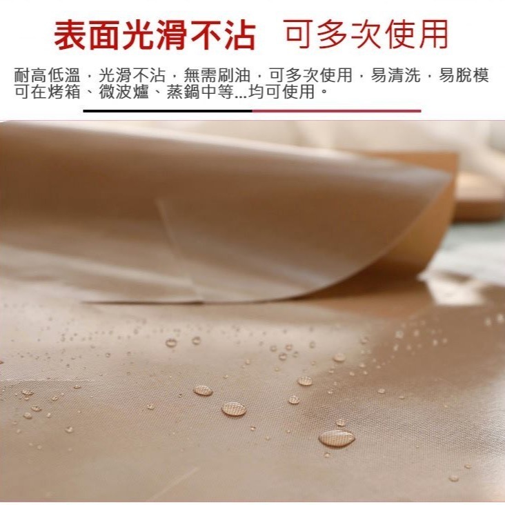 ◎6/8吋◎蛋糕模不沾玻璃纖維烤盤布/免脫模家用烘焙蛋糕油紙/乳酪戚風海綿不沾油布/可重覆使用烘焙防油布-細節圖4