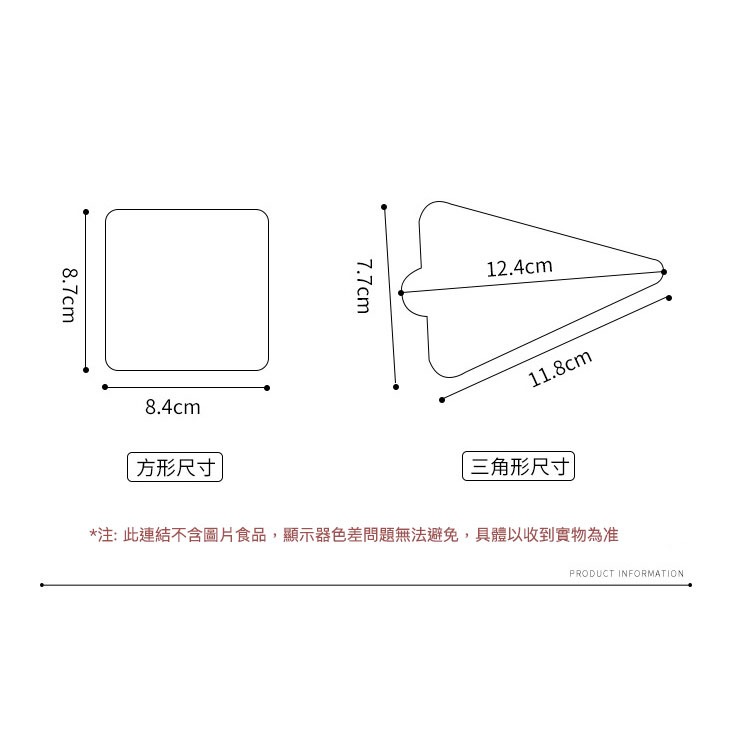 ◎10片入◎切塊蛋糕方形三角形底托/法式西點甜品加厚卡紙/方形千層慕斯紙墊/蛋糕底托/黑白色蛋糕墊片-細節圖5