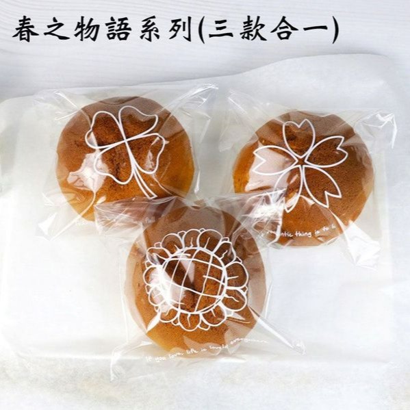 ▪15*18+3cm▪春之物語&萌寵系列麵包自黏袋(約50只/包)/歐包夾心吐司菠蘿包包裝袋/禮品包裝袋-細節圖2