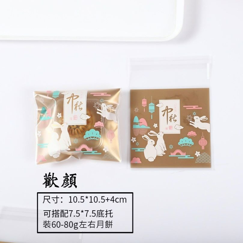 ▪11.5*11.5+4cm▪中秋月餅包裝自黏袋/蛋黃酥食品袋/餅乾袋/點心糖果袋/花茶茶葉自黏袋-細節圖6