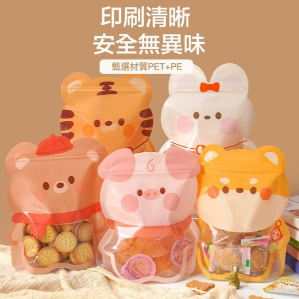 ◎混裝10只入◎兒童節可愛卡通可立式夾鍊袋/可愛卡通小兔子牛軋糖果食品自封禮品袋/創意烘焙包裝袋/糖果曲奇袋子-細節圖4