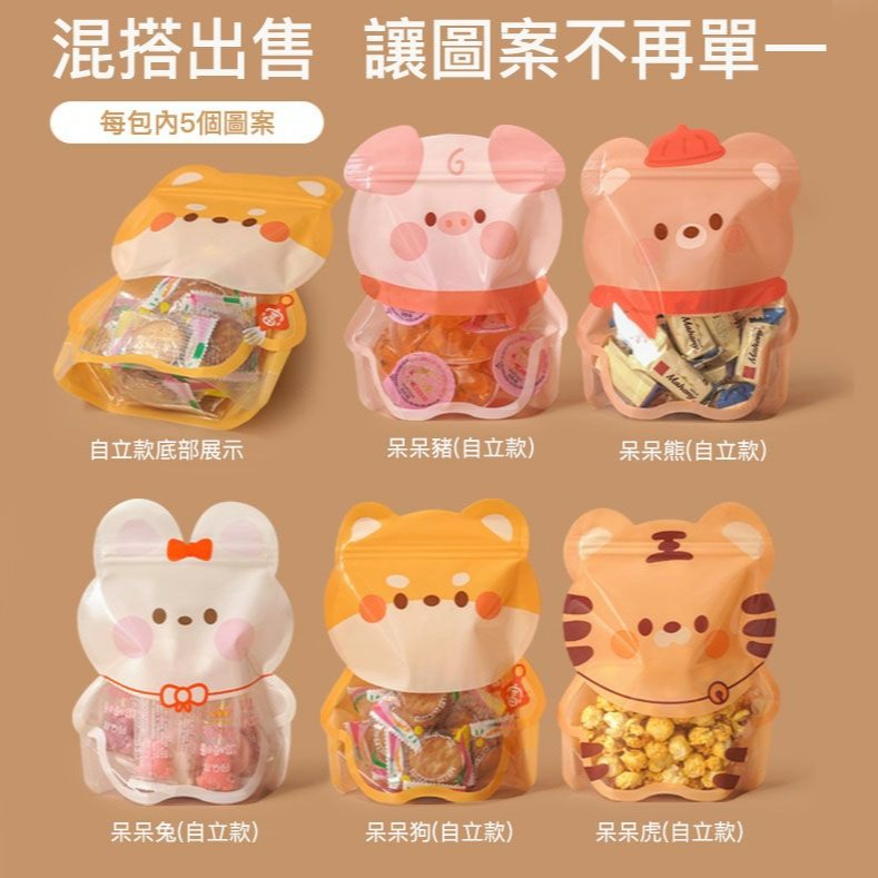 ◎混裝10只入◎兒童節可愛卡通可立式夾鍊袋/可愛卡通小兔子牛軋糖果食品自封禮品袋/創意烘焙包裝袋/糖果曲奇袋子-細節圖5