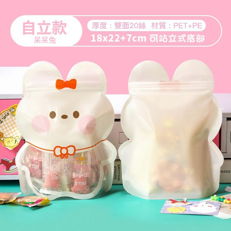 ◎混裝10只入◎兒童節可愛卡通可立式夾鍊袋/可愛卡通小兔子牛軋糖果食品自封禮品袋/創意烘焙包裝袋/糖果曲奇袋子-細節圖6