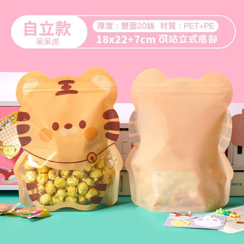 ◎混裝10只入◎兒童節可愛卡通可立式夾鍊袋/可愛卡通小兔子牛軋糖果食品自封禮品袋/創意烘焙包裝袋/糖果曲奇袋子-細節圖7