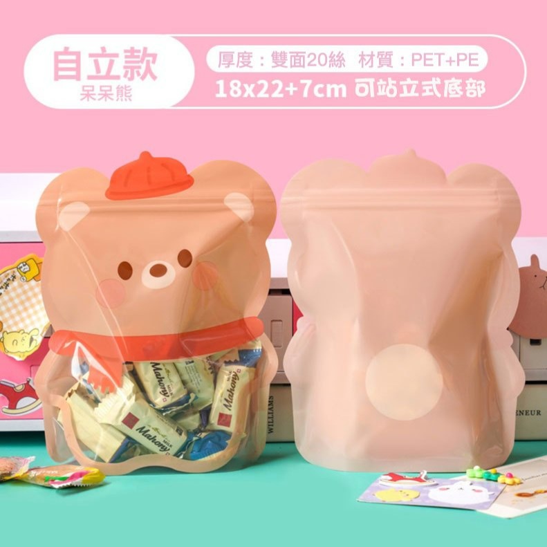 ◎混裝10只入◎兒童節可愛卡通可立式夾鍊袋/可愛卡通小兔子牛軋糖果食品自封禮品袋/創意烘焙包裝袋/糖果曲奇袋子-細節圖8