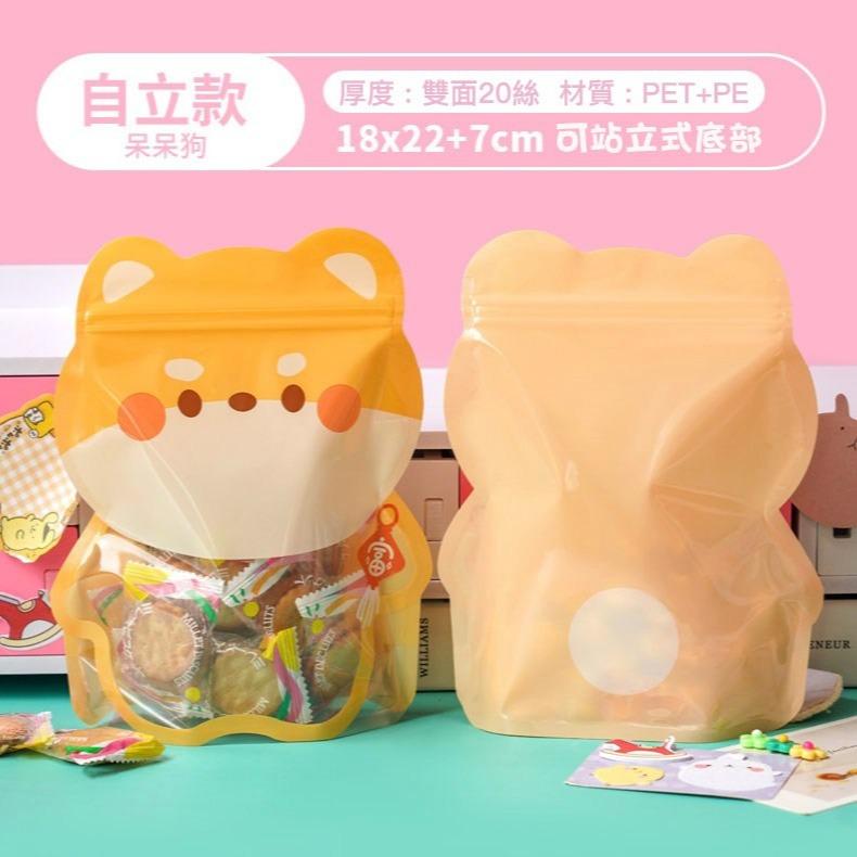 ◎混裝10只入◎兒童節可愛卡通可立式夾鍊袋/可愛卡通小兔子牛軋糖果食品自封禮品袋/創意烘焙包裝袋/糖果曲奇袋子-細節圖9