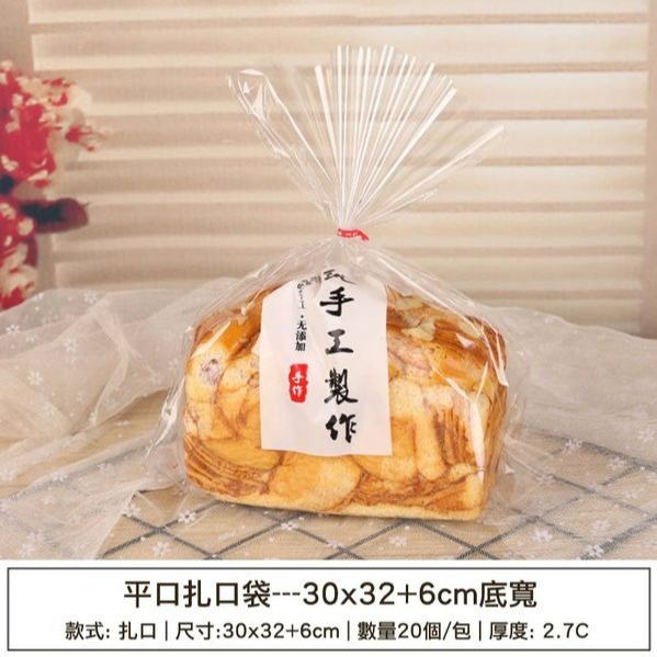 ◎20只入◎純手工透明可立式平口袋/雪花酥自封包裝袋/餅乾麵包袋/切片吐司包裝袋/食品級麵包烘焙包裝袋-細節圖6