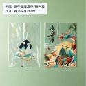 ◎10*13.5cm/19*26cm◎端午安康粽子真空包裝袋/端午粽子包裝袋包裝袋/食品級機封袋/端午肉粽包裝袋-19*26cm(約20只入)