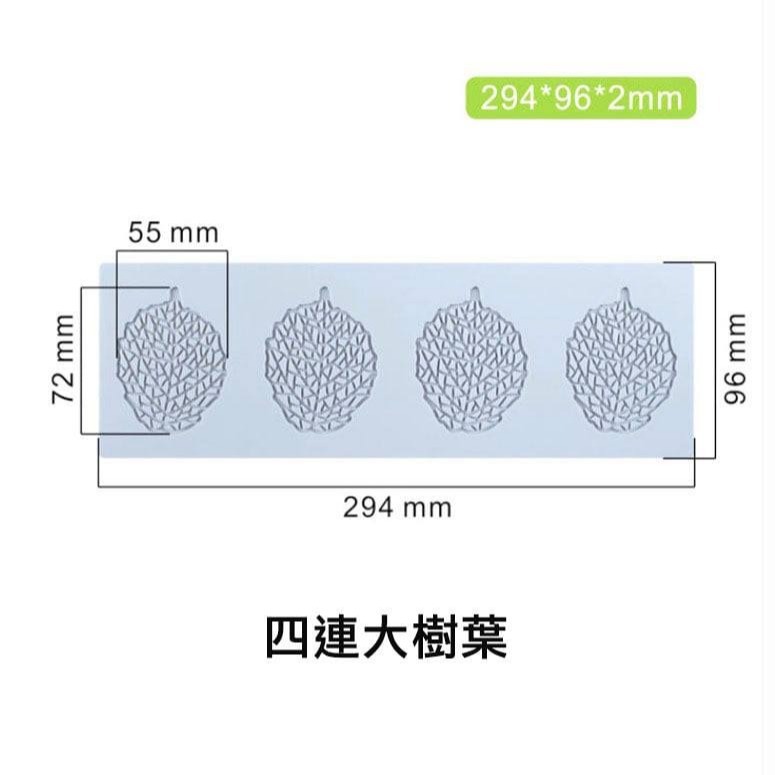 多連葉子樹枝翻糖蕾絲墊/翻糖蛋糕矽膠模/DIY巧克力創意裝飾/烘焙模具-細節圖6