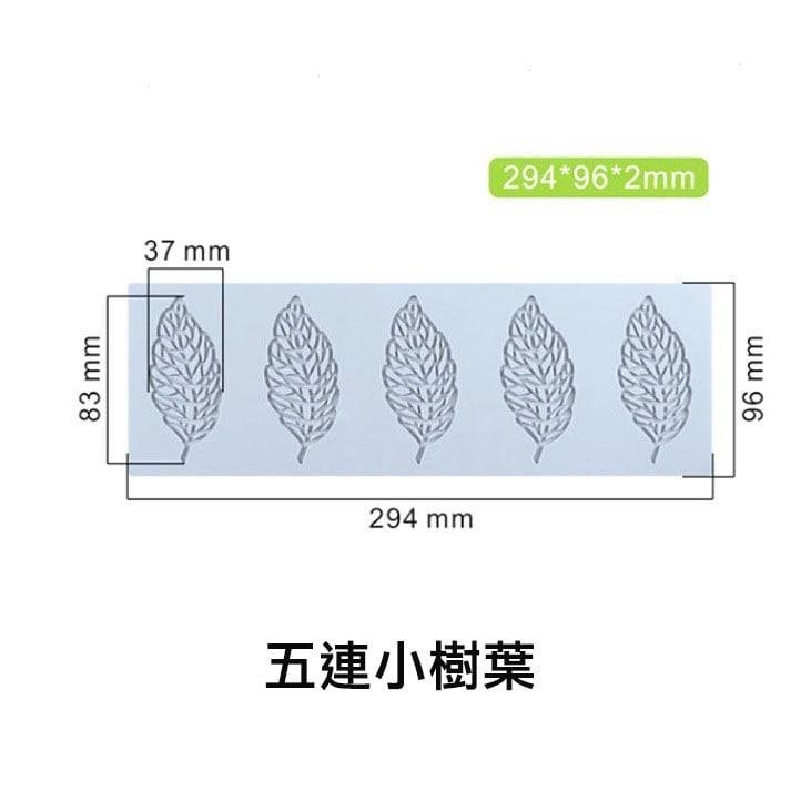 多連葉子樹枝翻糖蕾絲墊/翻糖蛋糕矽膠模/DIY巧克力創意裝飾/烘焙模具-細節圖8