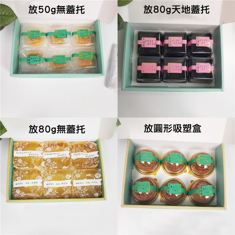 ▪3入▪吉祥如意月餅綠豆糕鳳梨酥包裝盒/牛軋糖長條禮品盒/雪花酥蔓越莓曲奇餅乾包裝盒-細節圖6