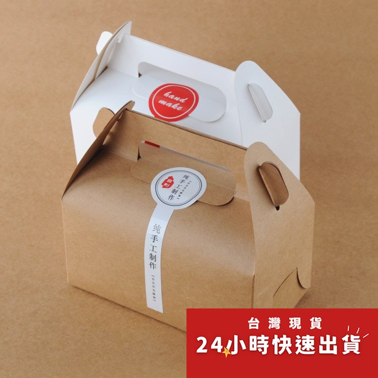 ▪5入▪牛皮紙手提慕斯西點包裝禮盒/糖果蛋糕雪媚娘雪花酥包裝盒/情人節巧克力包裝紙盒/牛軋糖禮盒