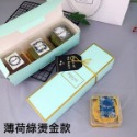 薄菏綠燙金紙盒(5入)