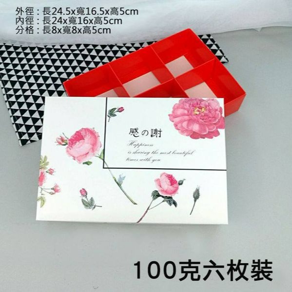▪3入▪6粒裝玫瑰感謝分格式月餅盒/雪媚娘雪花酥蛋黄酥/情人節巧克力包裝紙盒/牛軋糖禮盒-細節圖5