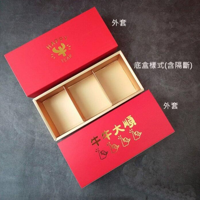 ▪2套入▪新年創意年貨手提抽屜式包裝盒禮盒/牛軋糖燙金禮品盒/鳳梨酥巧克力禮物盒/牛年大順DIY糖果禮品盒-細節圖6