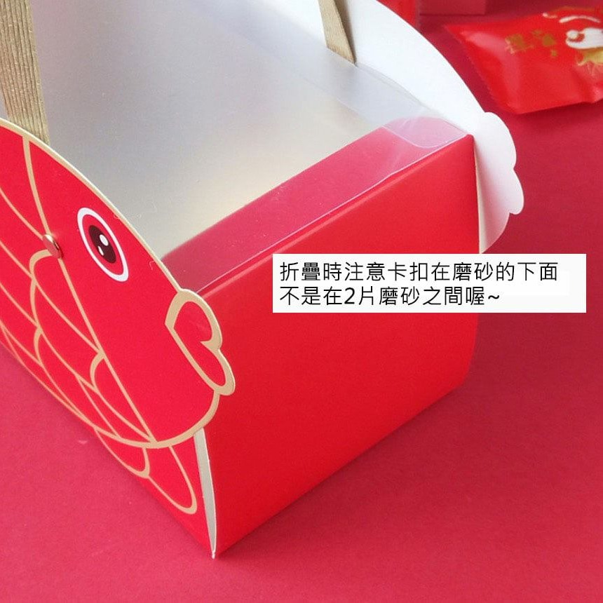 ▪2入▪新年年年有魚半透明磨砂伴手禮提盒/福魚牛軋糖禮品盒套裝/鳳梨酥巧克力禮物盒/DIY創意異型糖果禮品盒-細節圖7