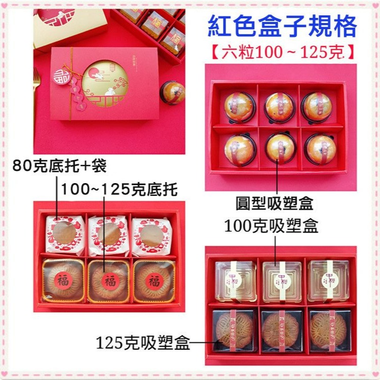 ▪3套入▪吉祥如意創意拉抽式禮盒/蛋黃酥雪花酥鳳梨酥牛軋糖禮盒/禮品巧克力包裝盒-細節圖8