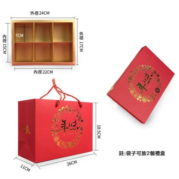 ◎2入◎大紅燙金年味新年禮盒/牛軋糖內分隔提盒/鳳梨酥雪媚娘綠豆糕手提禮物盒/新年創意糖果禮品盒-細節圖5