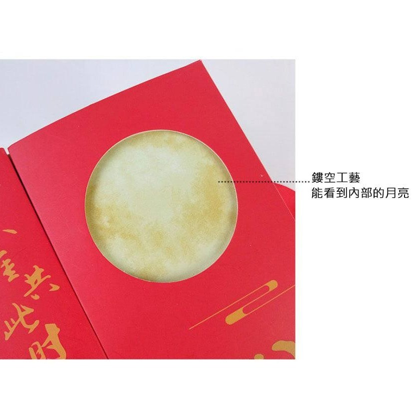 ◎3入◎80克八粒裝創意雙層海上升明月月餅禮盒/雪花酥牛軋糖鳳梨酥鏤空包裝盒紙盒/新年中秋節慶禮盒/白卡紙點心紙盒-細節圖6