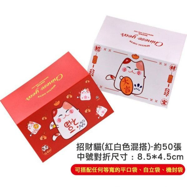 ◎中號/大號◎新年日式招財貓頁眉卡紙(約50張混色入)/糖霜餅乾瑪德蓮包裝用/曲奇牛軋雪花酥可可脆片包裝裝飾紙卡-細節圖4