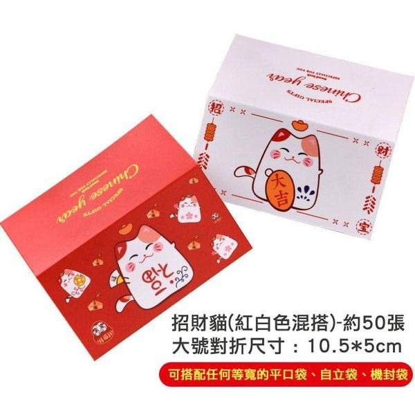 ◎中號/大號◎新年日式招財貓頁眉卡紙(約50張混色入)/糖霜餅乾瑪德蓮包裝用/曲奇牛軋雪花酥可可脆片包裝裝飾紙卡-細節圖5