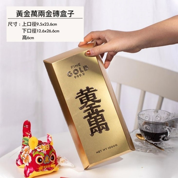 ◎1盒+1袋◎創意金磚曲奇餅乾開運包裝盒/雪花鳳梨蛋黃酥禮盒/牛軋糖盒子-細節圖6