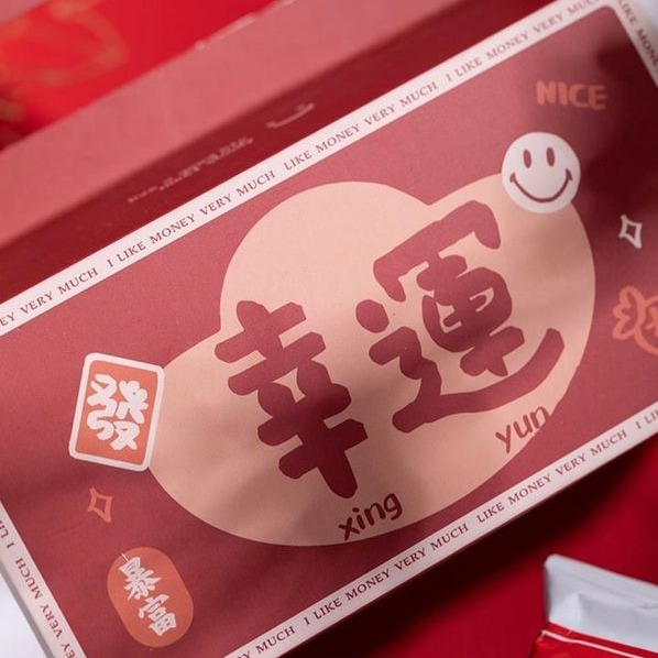 ◎2入◎新年幸運暴富手提禮盒/牛軋糖禮品盒套裝/鳳梨酥雪媚娘泡芙包裝禮物盒/DIY創意糖果禮品盒-細節圖4