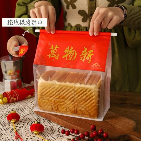 ◎20只入◎新年吐司袋/烘焙白牛皮紙自封口休閒食品中式糕點年貨麵包吐司袋/食品級麵包烘焙包裝袋-細節圖4